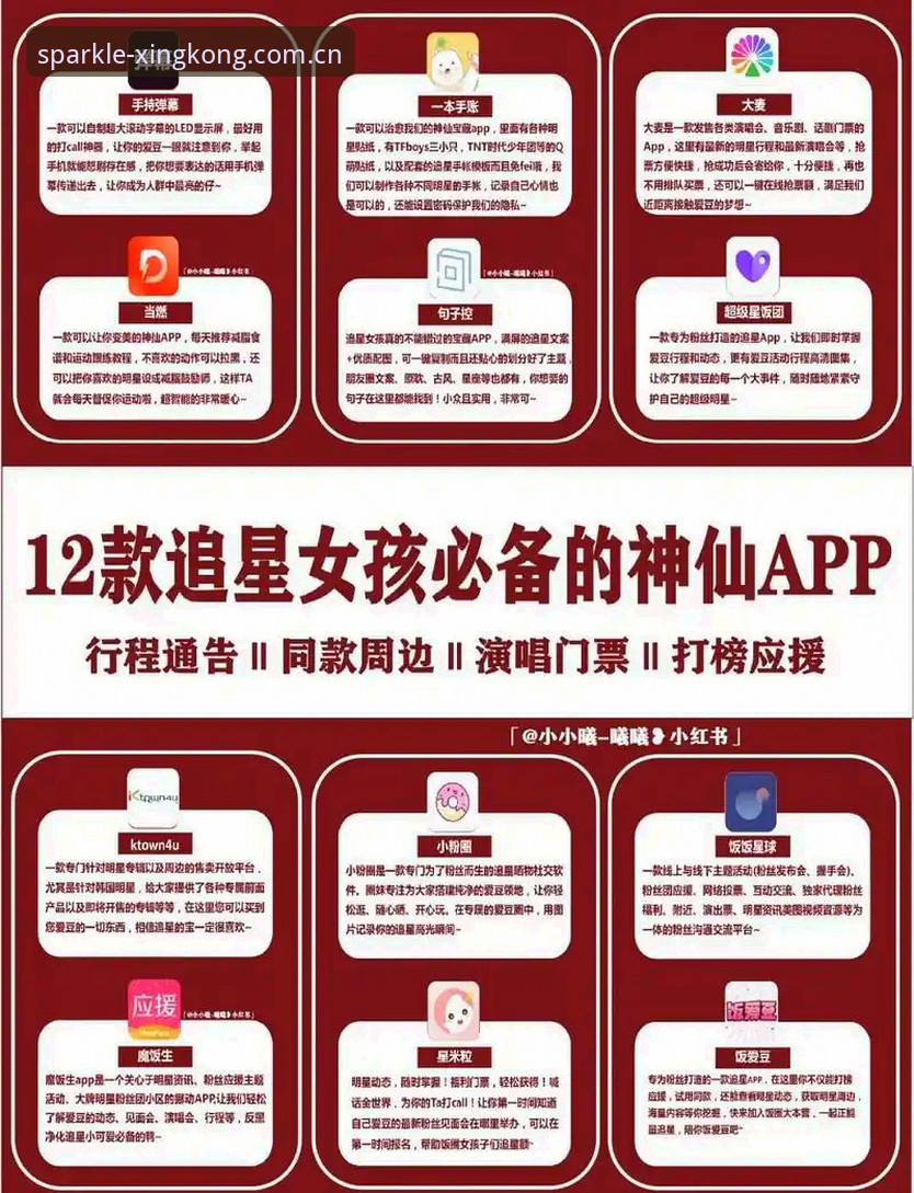 让每一颗星为你闪耀安卓APP入口 揭秘“星空娱乐app”背后的入口真相:让每一颗星为你闪耀的安卓通道到底怎么找?