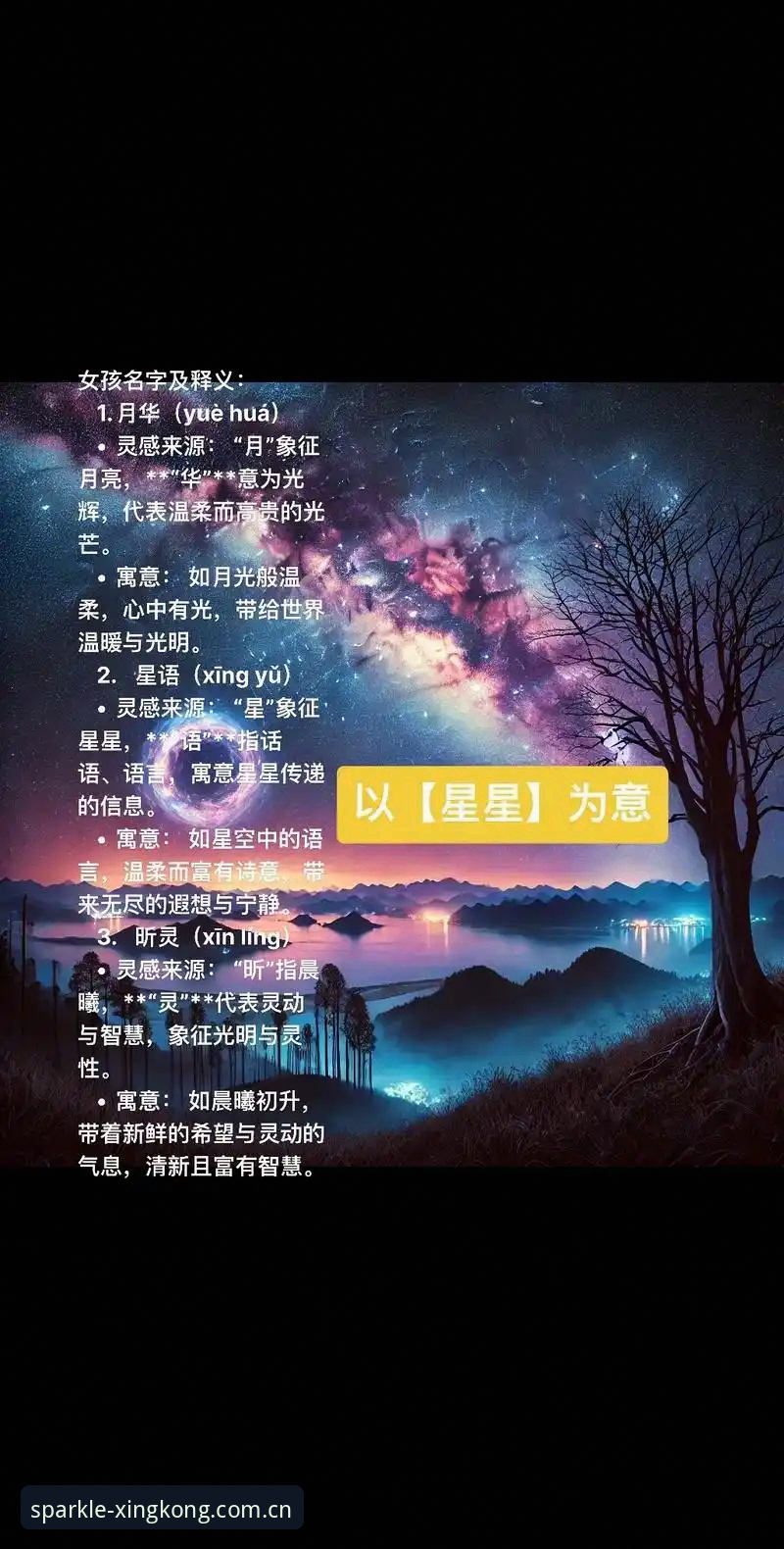 让每一颗星为你闪耀安卓APP入口 揭秘“让每一颗星为你闪耀”:一款星空应用背后的真实体验与设计逻辑