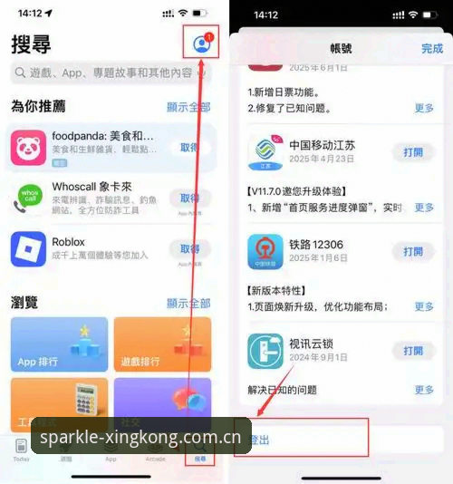 星空娱乐app苹果V3注册与CN网页登录iOS版使用教程——让每一颗星为你闪耀