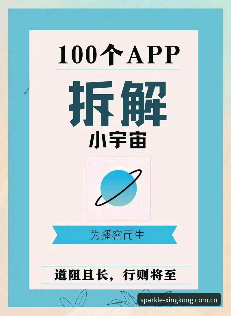 让每一颗星为你闪耀2025最新版下载2026最新版本 星空娱乐app最新动态:让每一颗星为你闪耀2025最新版下载2026最新版本实测报告