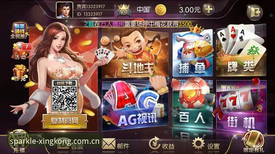 星空娱乐app最新动态：2025版“让每一颗星为你闪耀”安卓官方下载通道实测